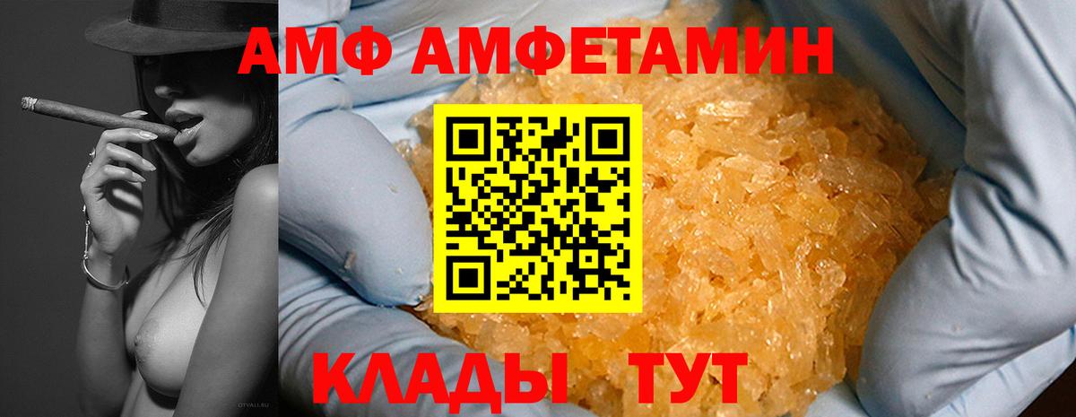 АМФ 97% Светлоград
