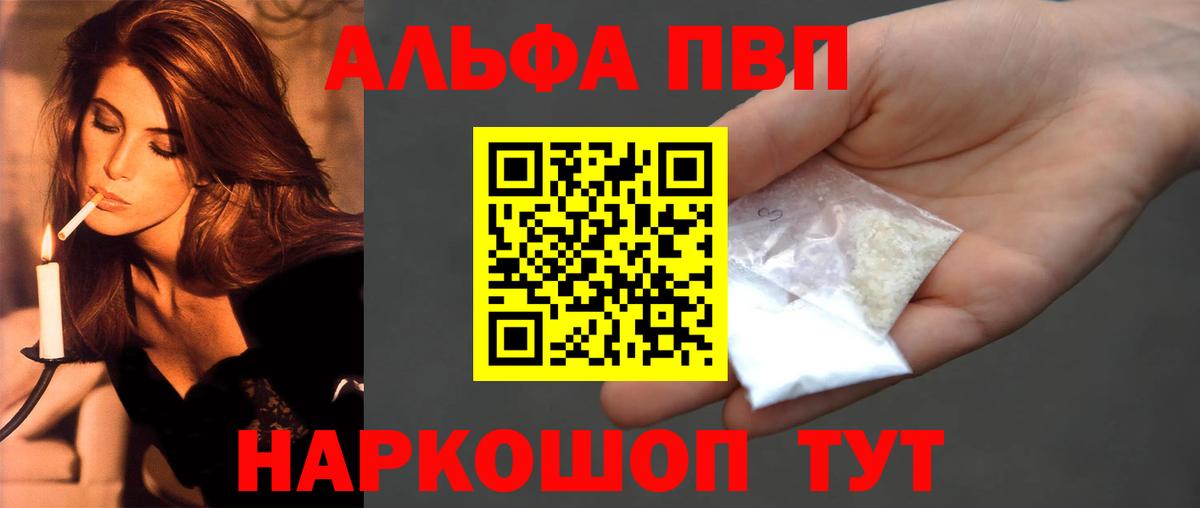 Alpha-PVP СК КРИС Светлоград