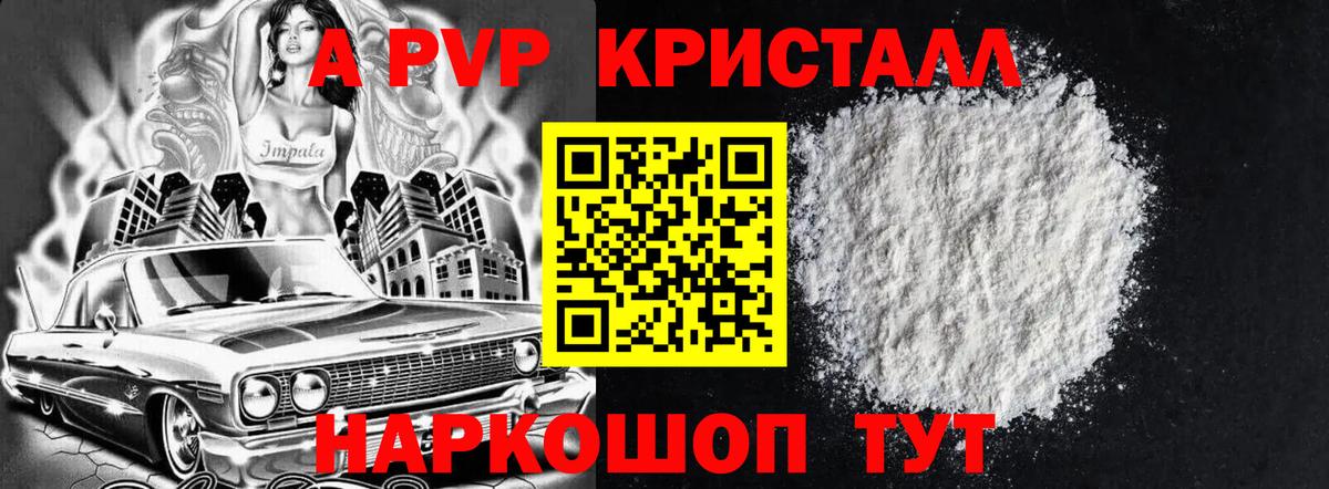 Alfa_PVP  А ПВП СК  Alpha-PVP СК КРИС  Вход с VPN  Светлоград 