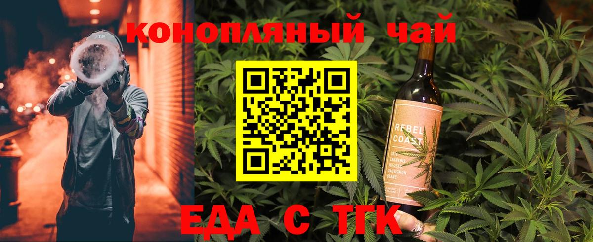 Canna-Cookies марихуана  Вход с VPN  Светлоград 