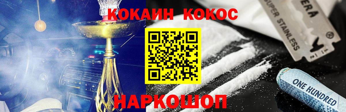 Cocaine Боливия Светлоград