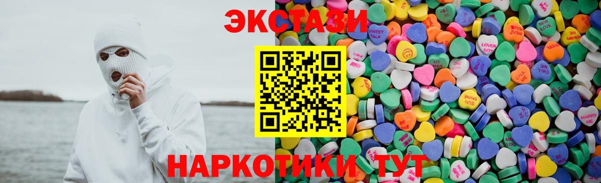 Ecstasy ешки Светлоград