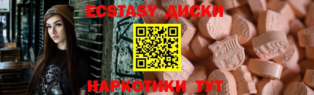 ЭКСТАЗИ Дубай  Вход с VPN  Светлоград  Ecstasy 280 MDMA 