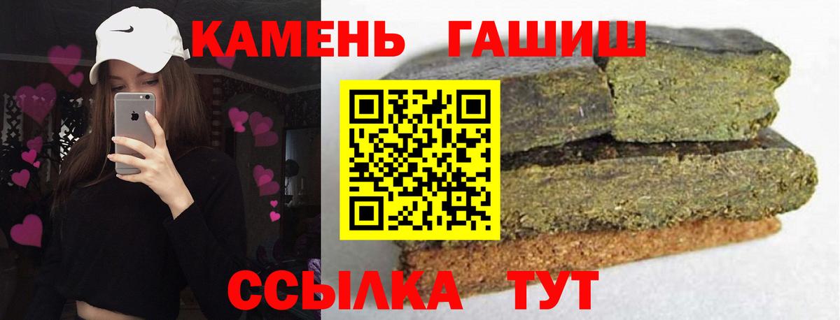 где продают   ГАШ хэш  ГАШ хэш  Вход с VPN  Светлоград 