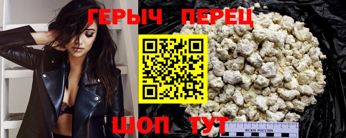 Героин афганец Светлоград