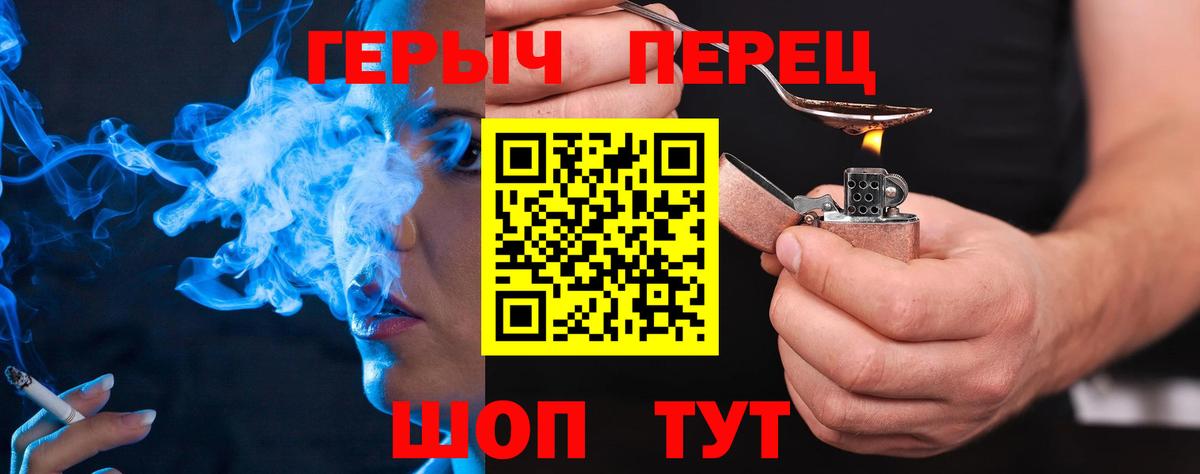 Героин афганец  Вход с VPN  Светлоград 