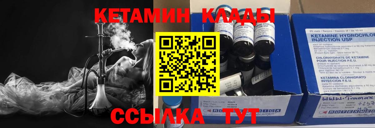 КЕТАМИН VHQ  Вход с VPN  Кетамин ketamine  Светлоград 