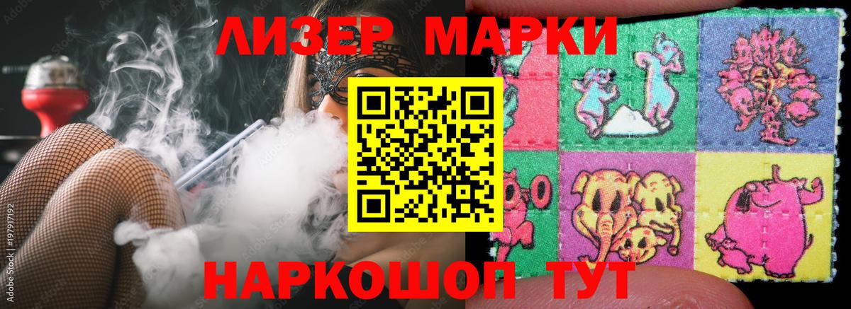 Лсд 25 экстази кислота Светлоград