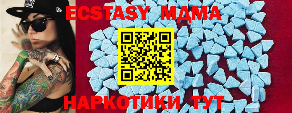 MDMA молли Светлоград