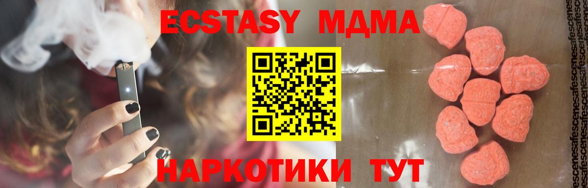 Светлоград  MDMA crystal  Вход с VPN  MDMA кристаллы 