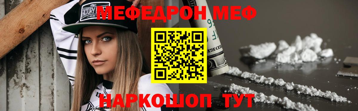 Меф кристаллы Светлоград