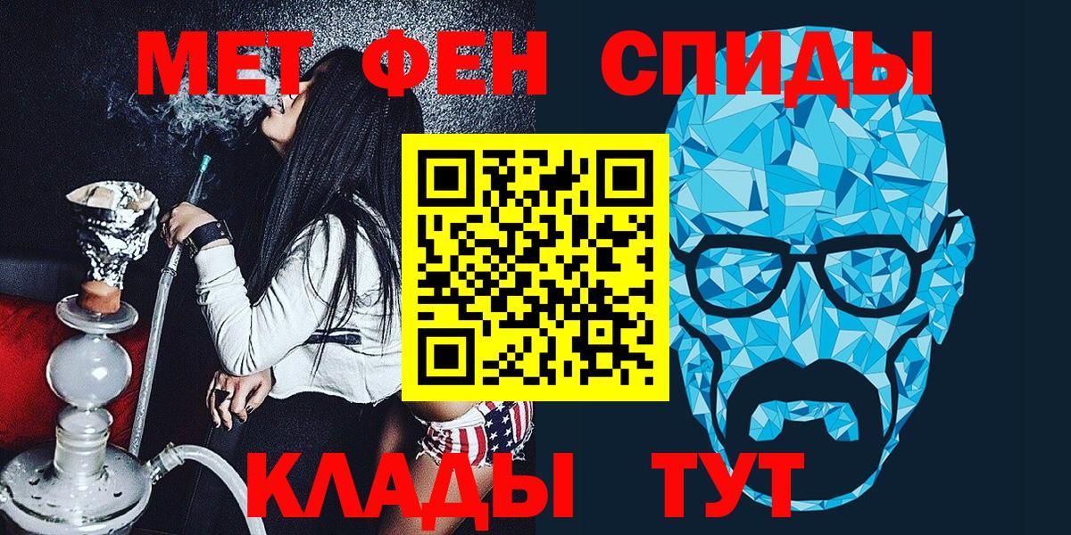 Метамфетамин пудра Светлоград