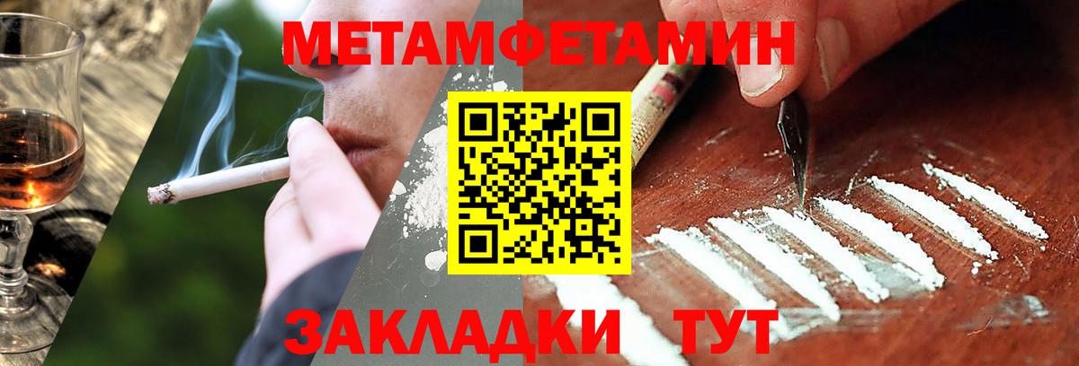 Метамфетамин Декстрометамфетамин 99.9%  Вход с VPN  Светлоград 