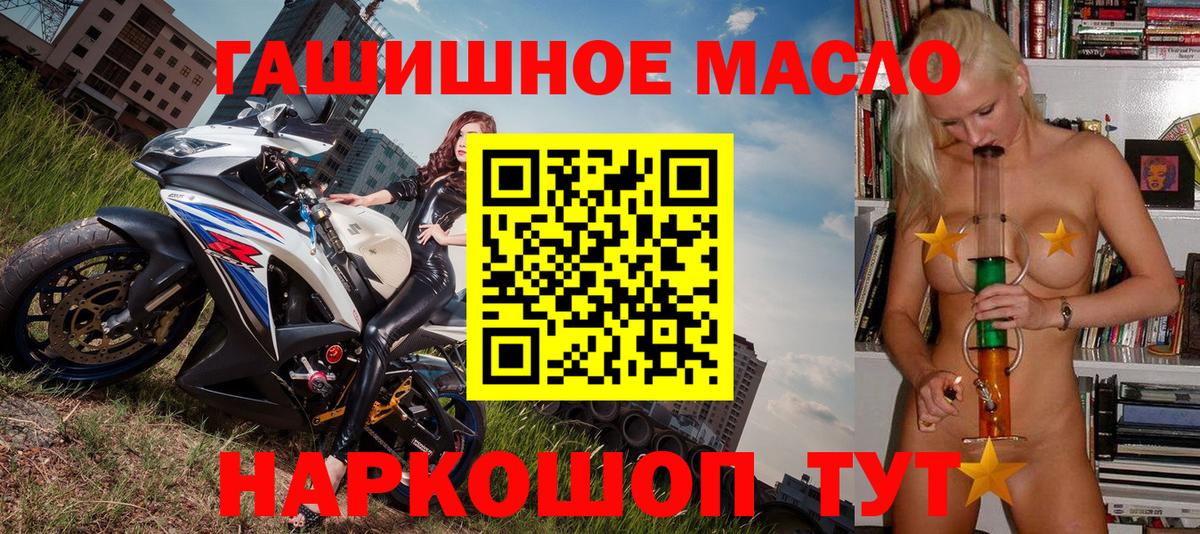 Светлоград  Дистиллят ТГК THC oil  Вход с VPN 
