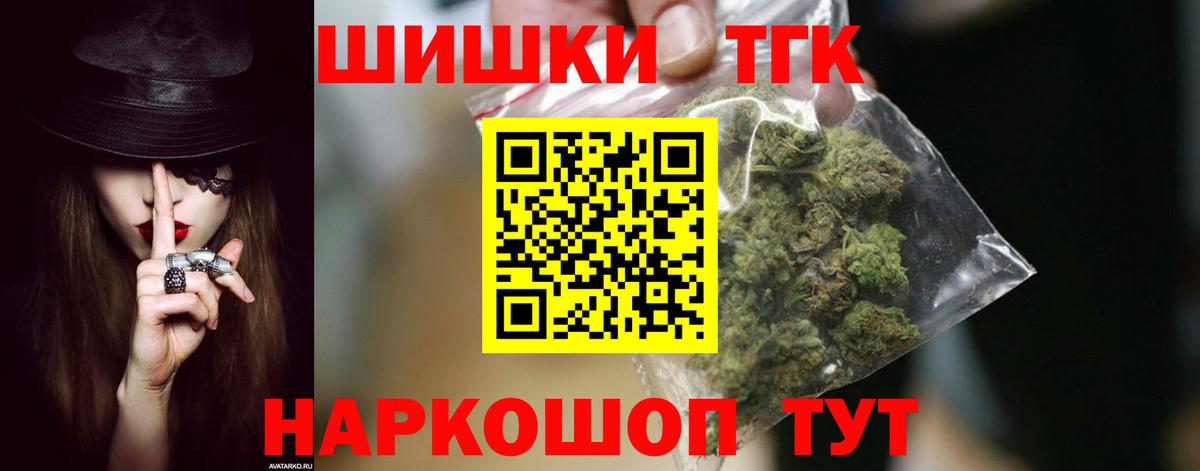 Светлоград  МАРИХУАНА тримм  Каннабис семена  Вход с VPN 